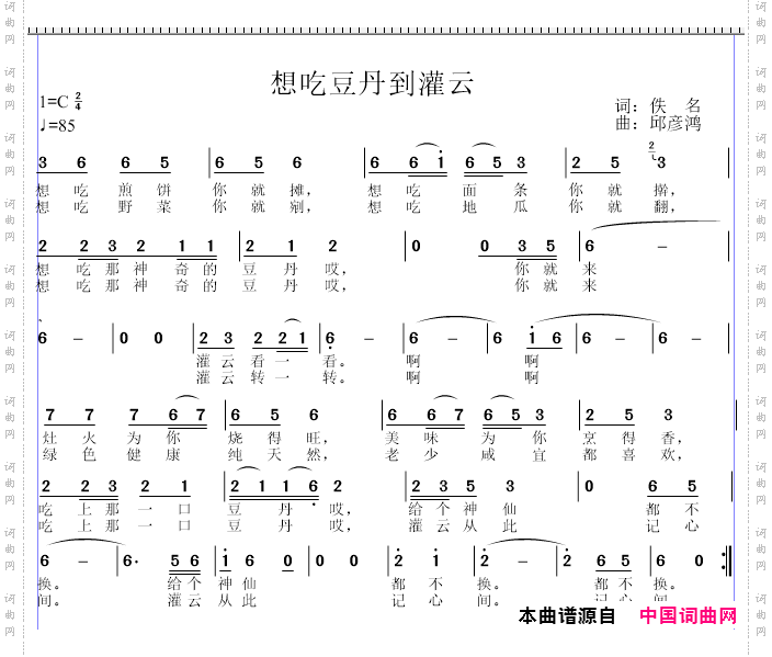 想吃豆丹到灌云