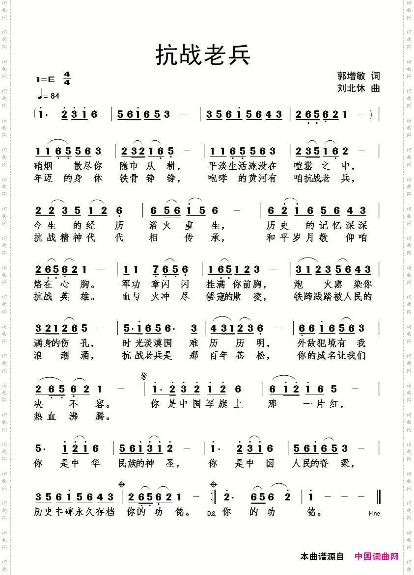 抗战老兵