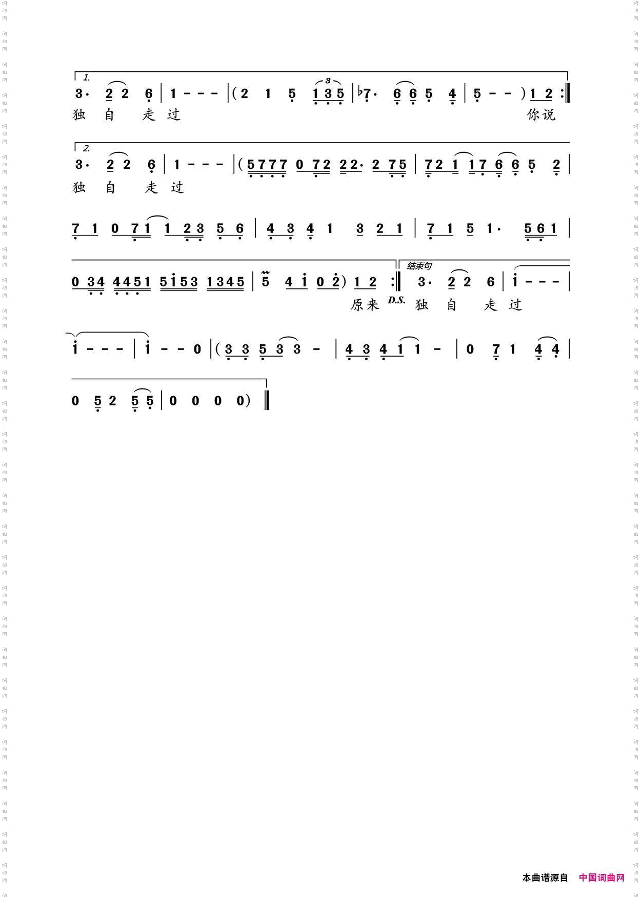 原来占据你内心的不是我