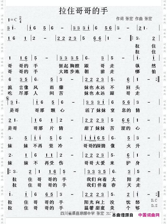 拉住哥哥的手