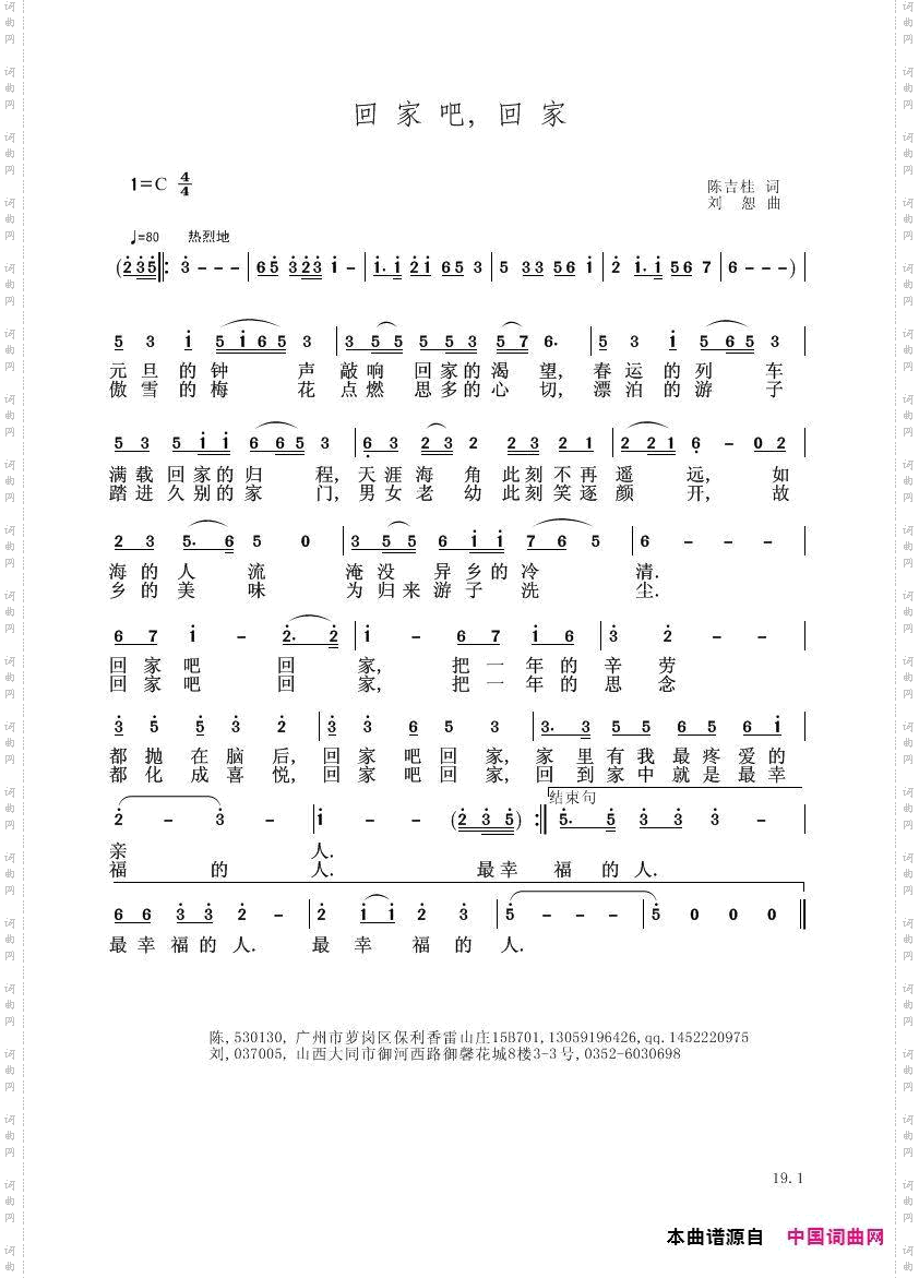 回家吧回家