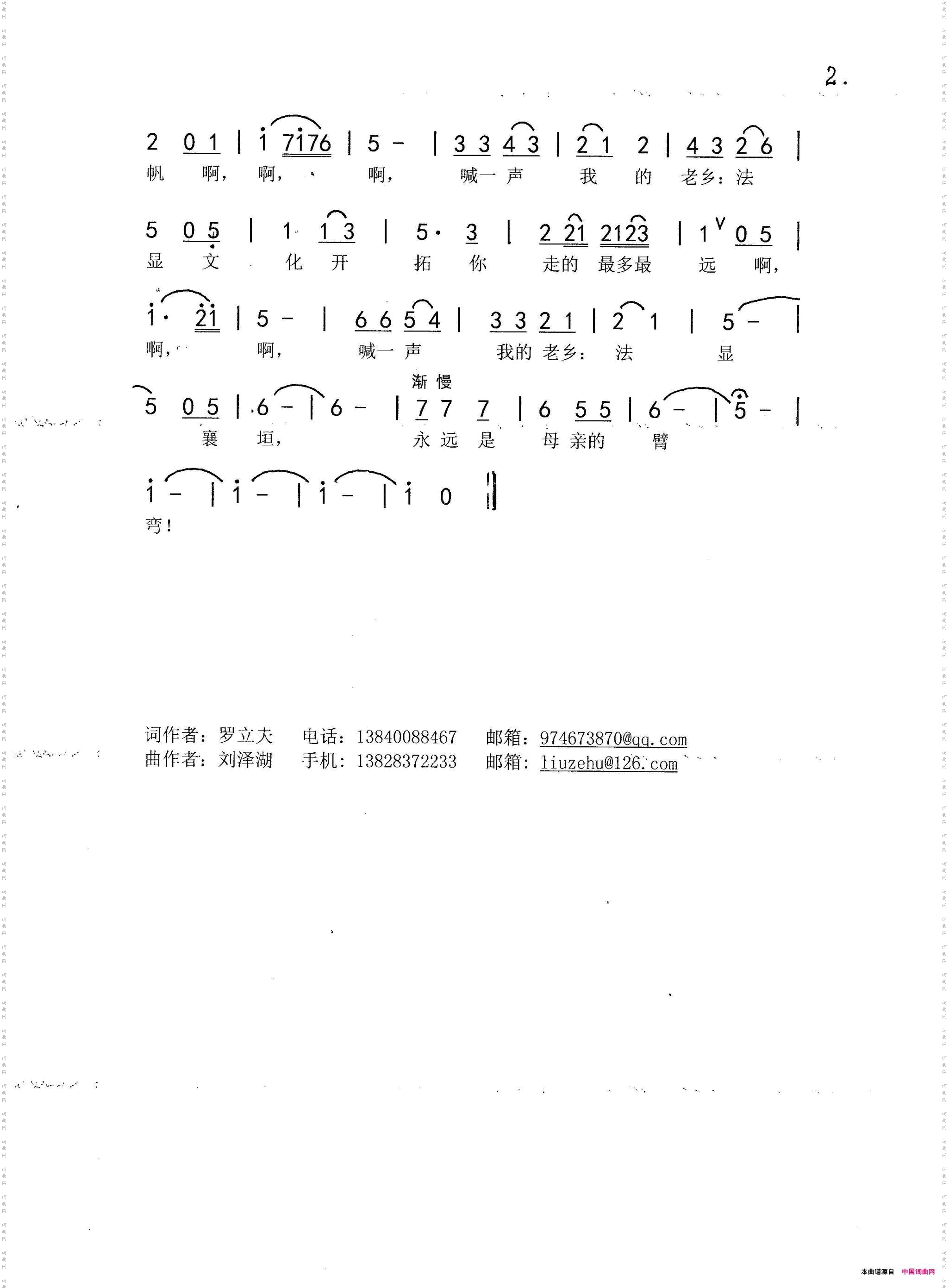 喊一声我的老乡:法显_女声领唱,合唱