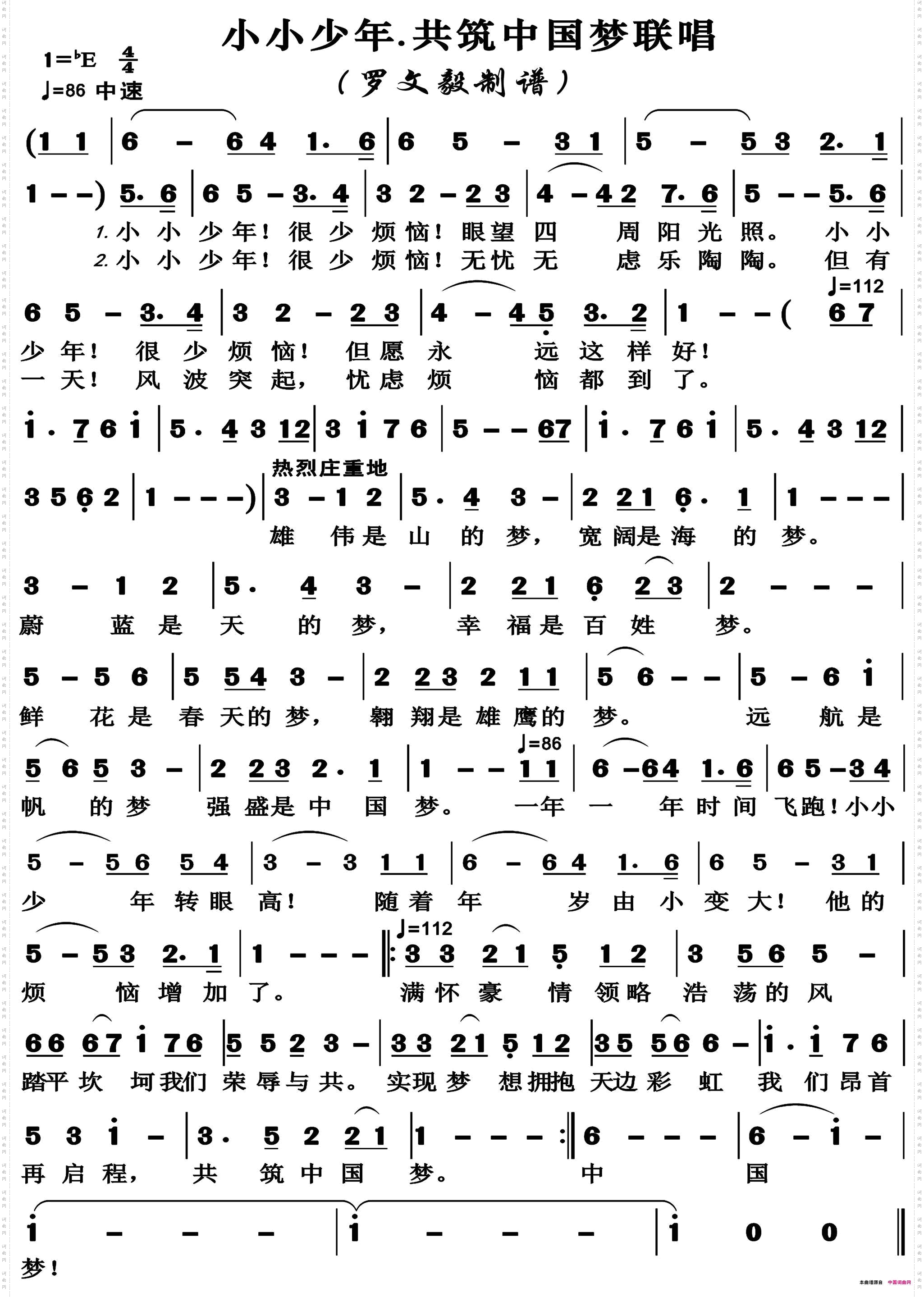 小小少年共筑中国梦联唱_高清正版