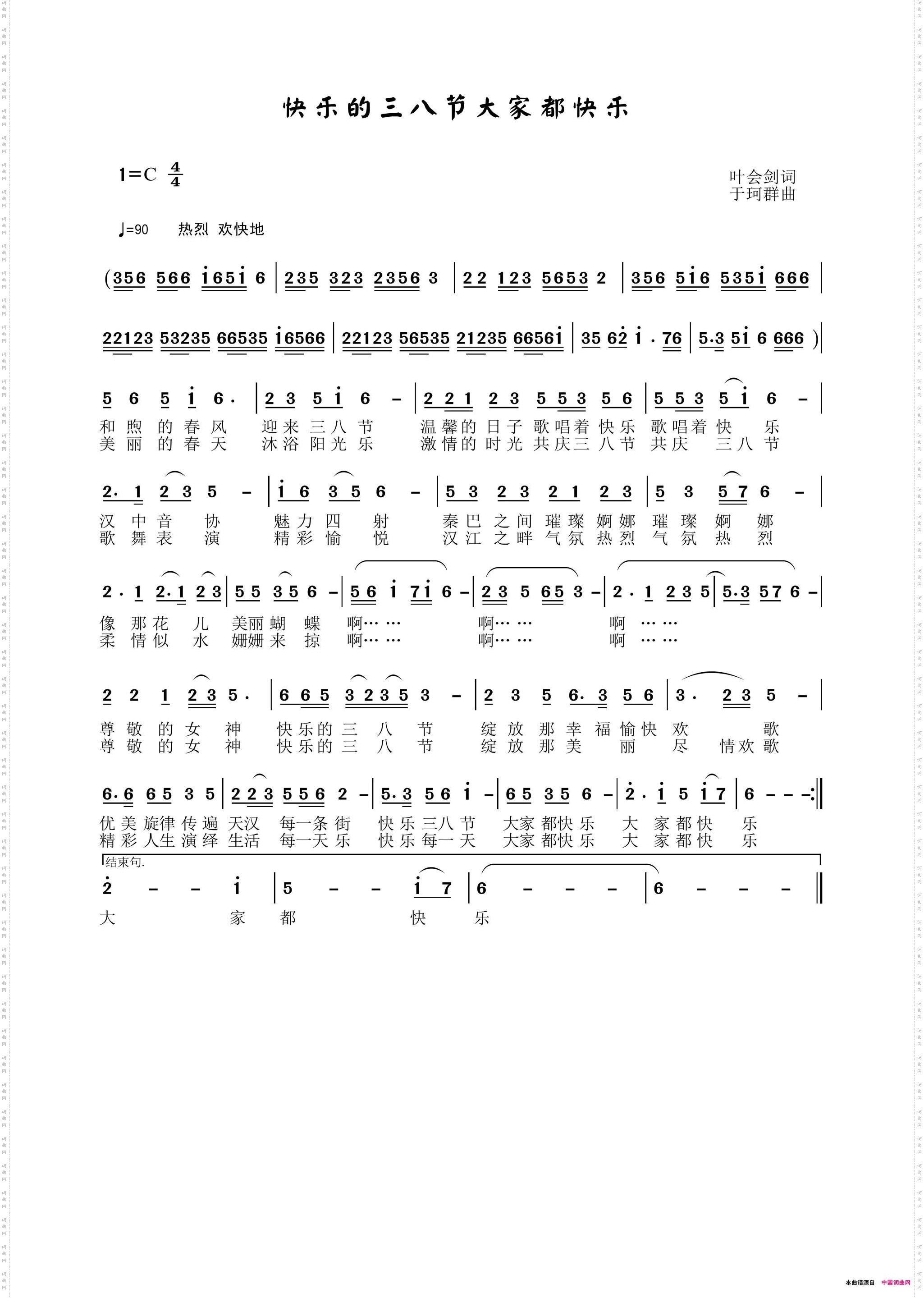 快乐的三八节大家都快乐