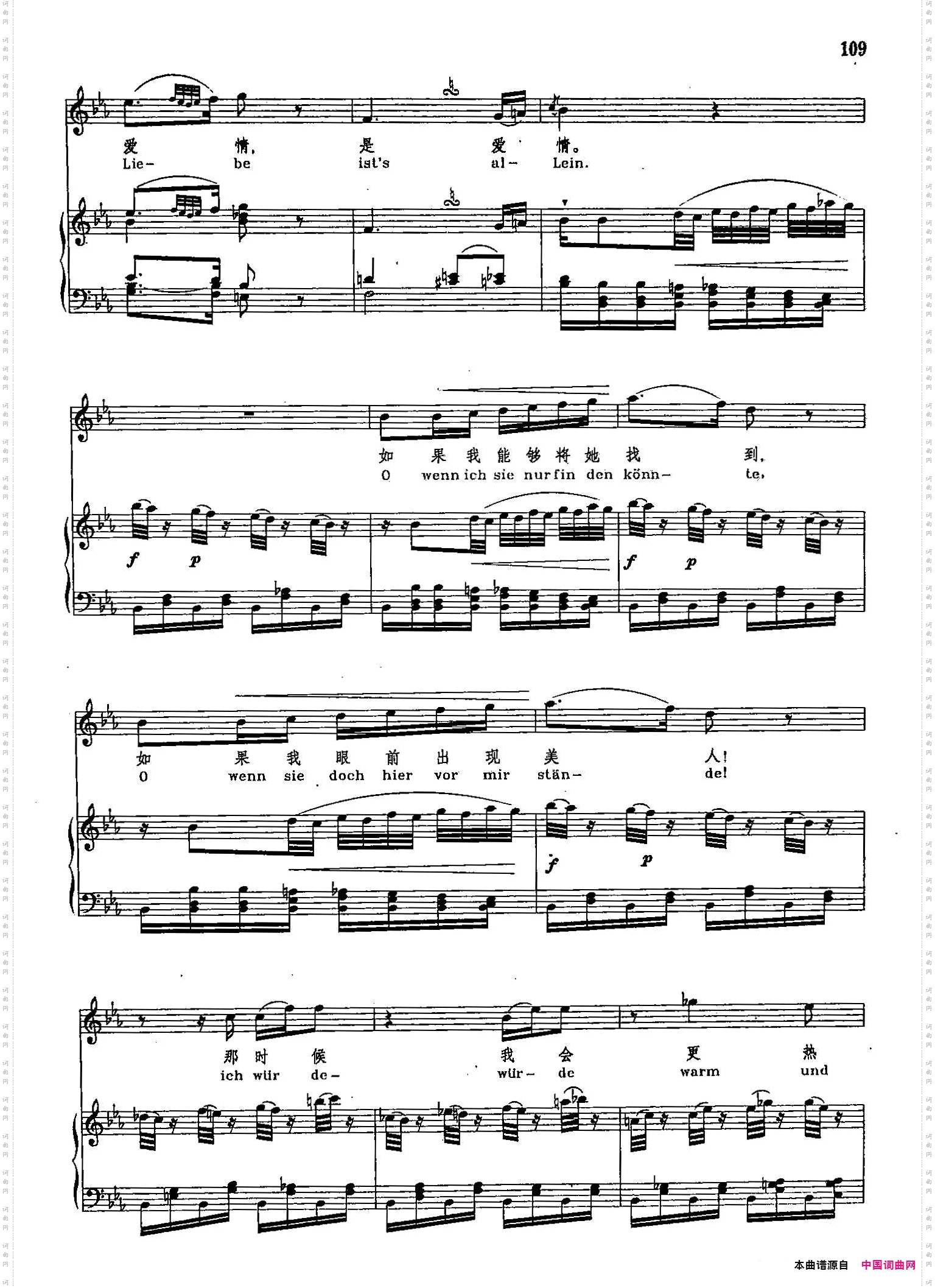 多美丽的形象_声乐教学曲库2-17[奥]正谱选自歌剧《魔笛》