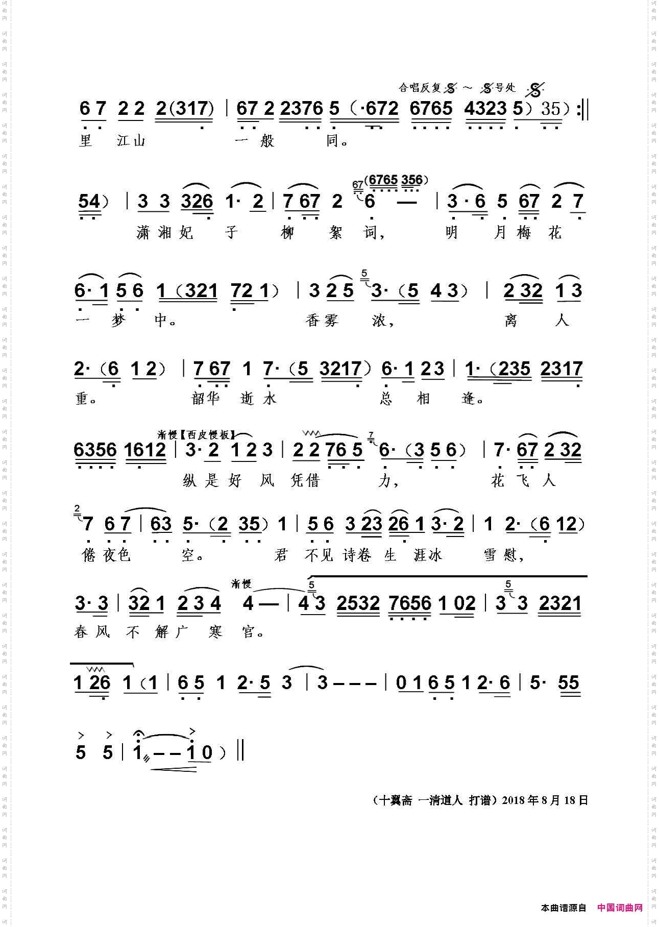 四季颂—冬_京歌