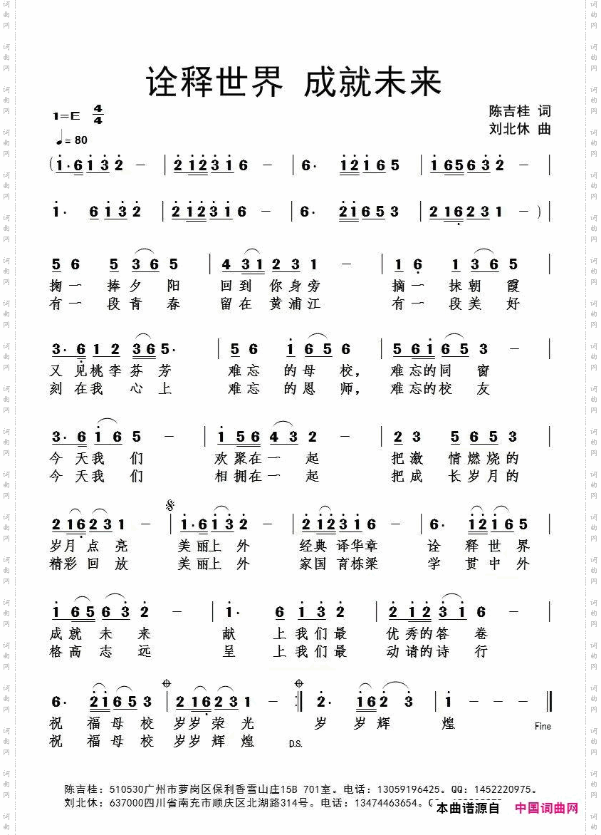 诠释世界成就未来