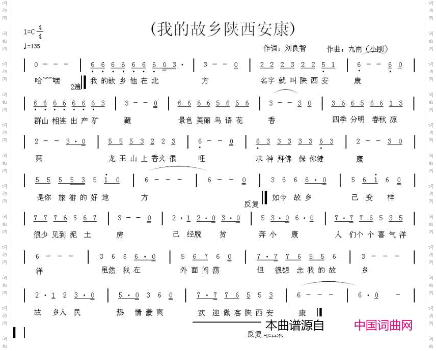 我的故乡陕西安康