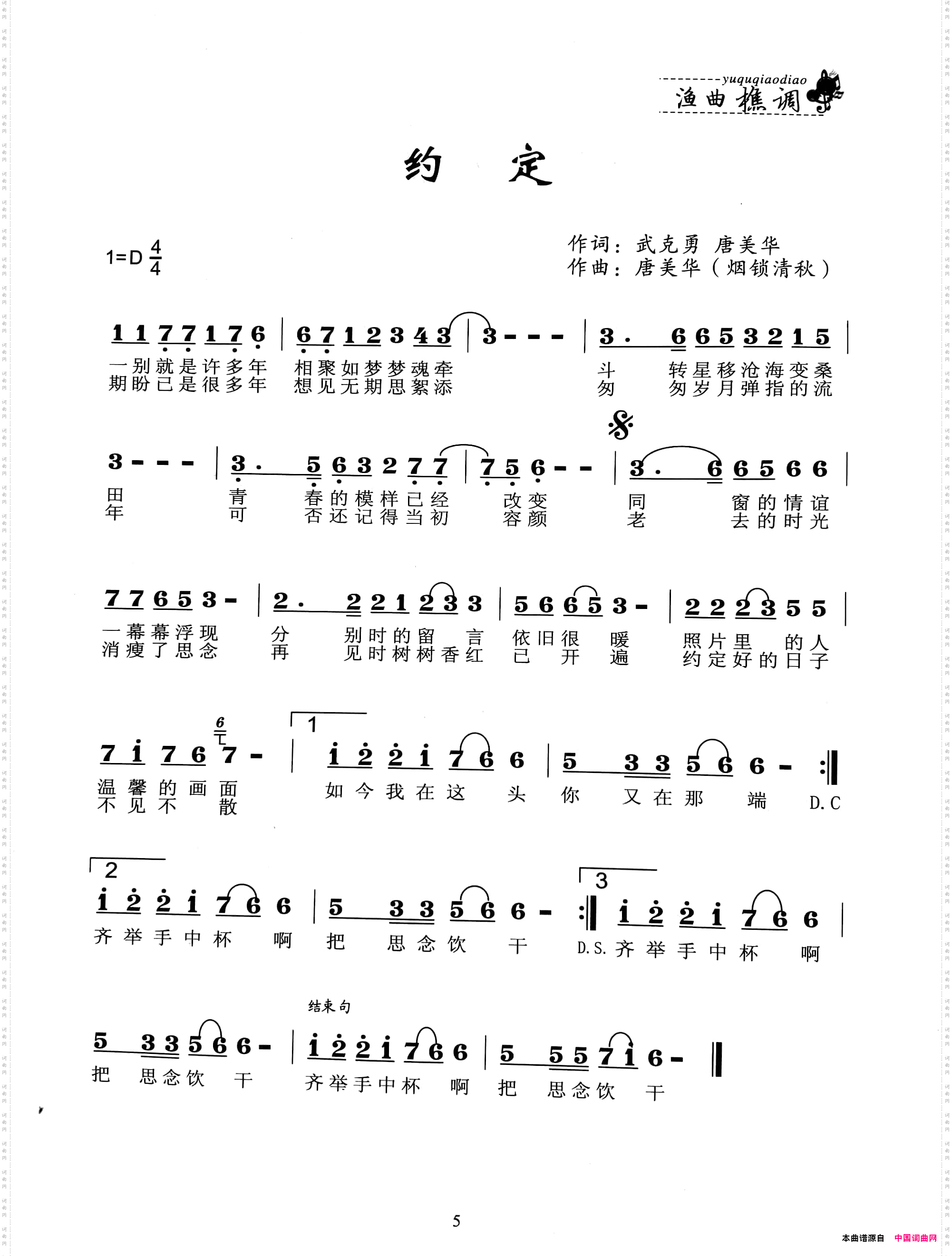 约定