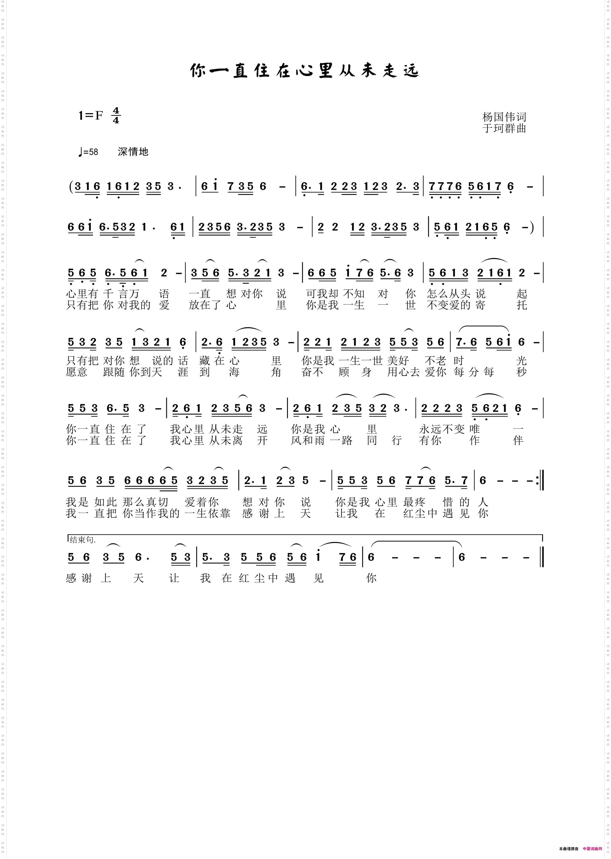 你一直住在心里从未走远