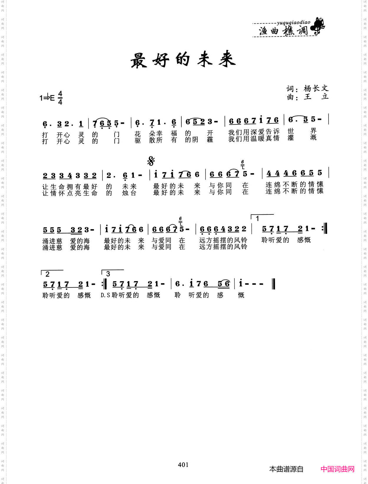 最好的未来