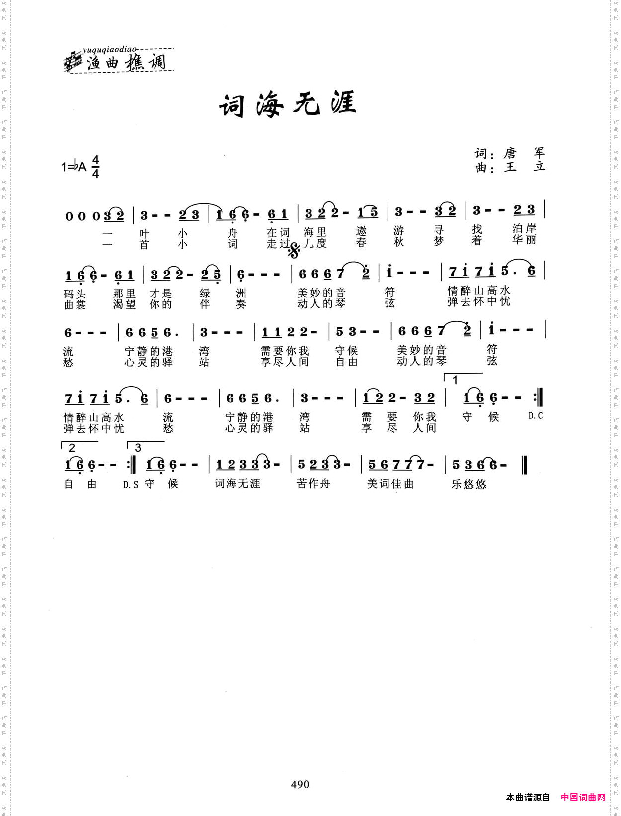 词海无涯