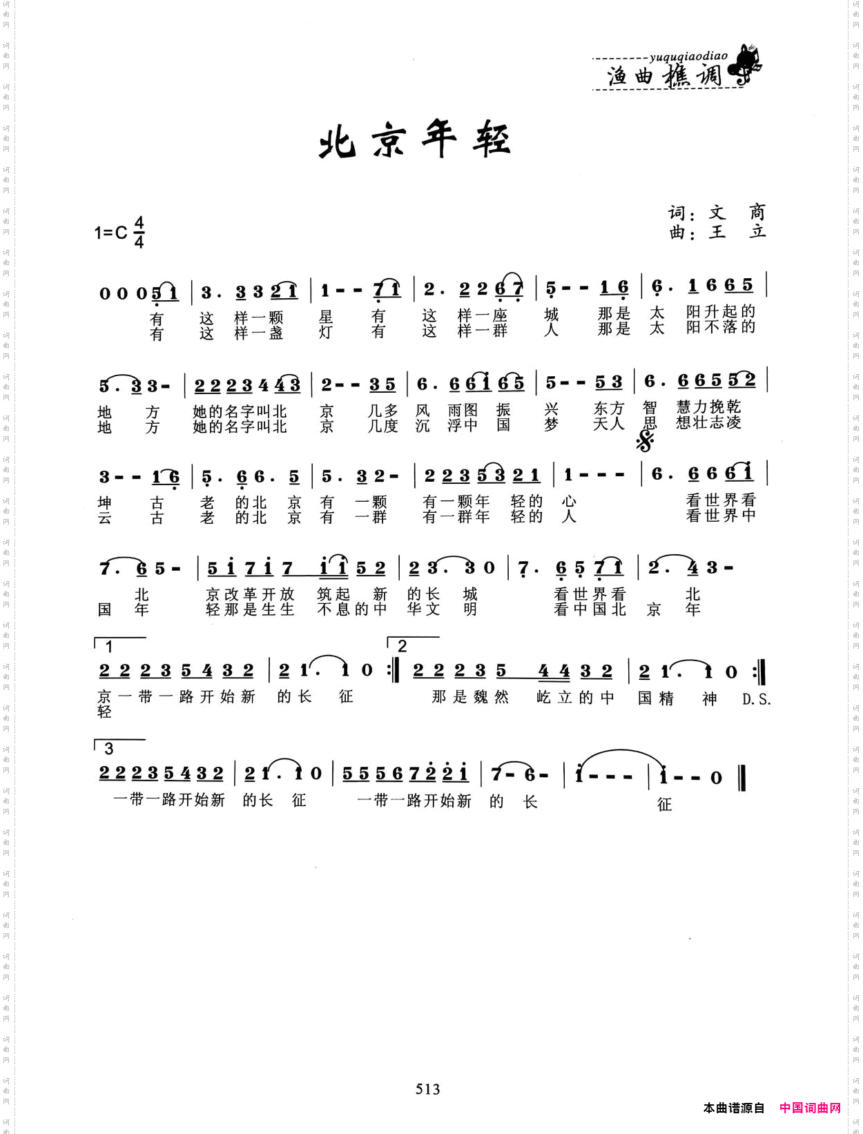 北京年轻