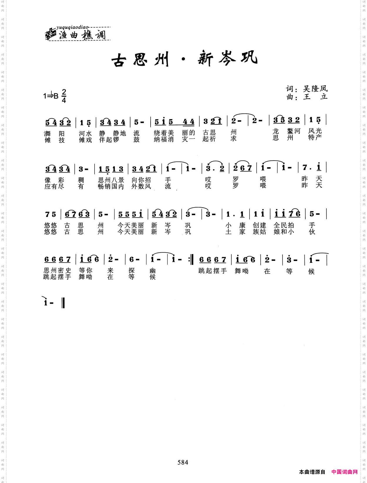 古思州·新岑巩