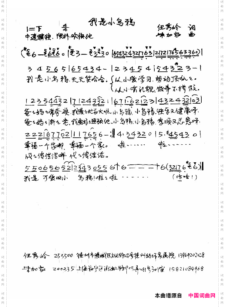 我是小乌鸦
