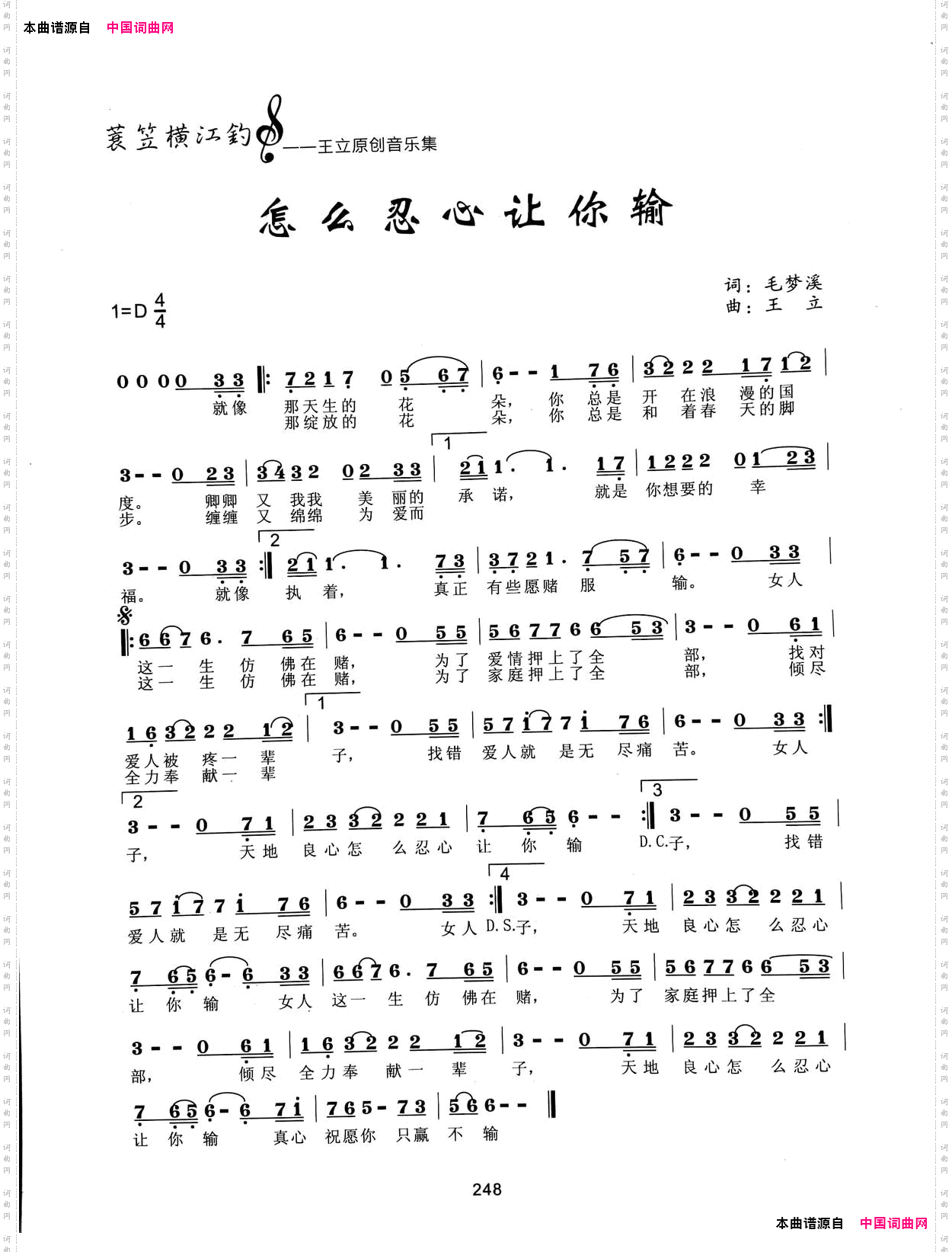 怎么忍心让你输