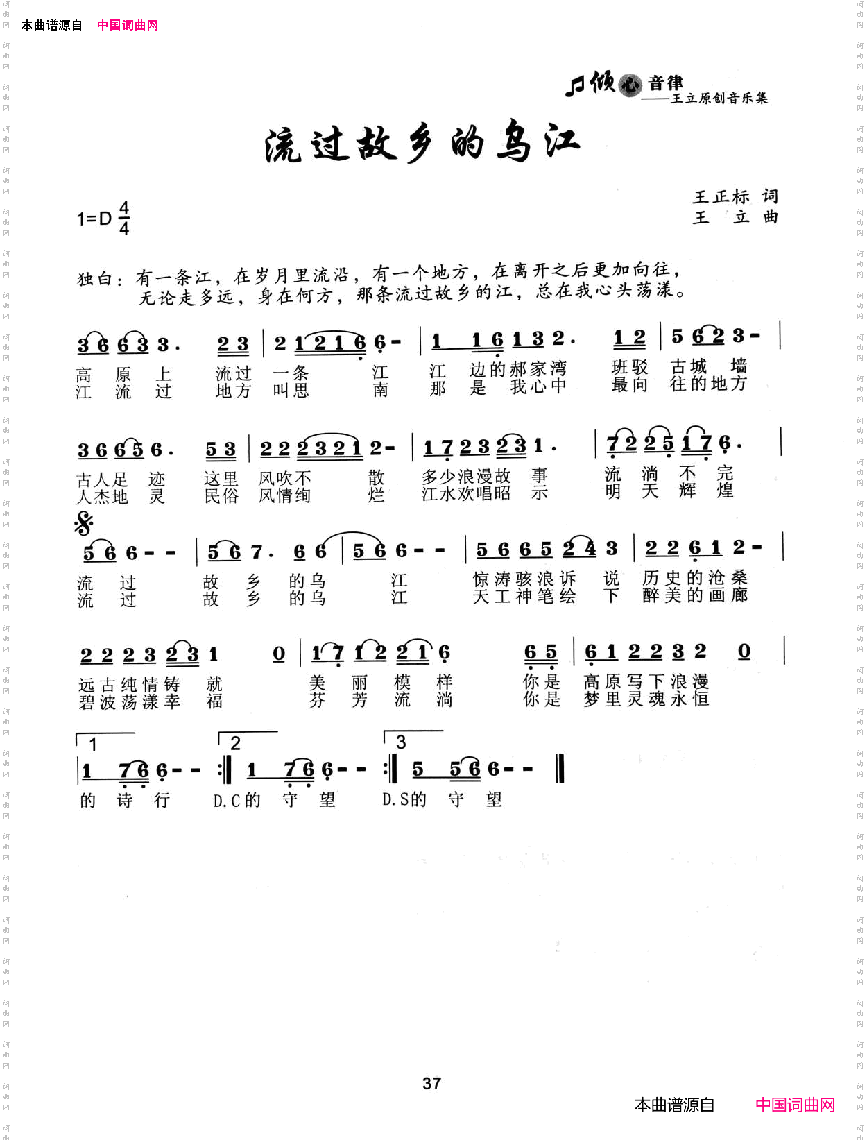 流过故乡的乌江