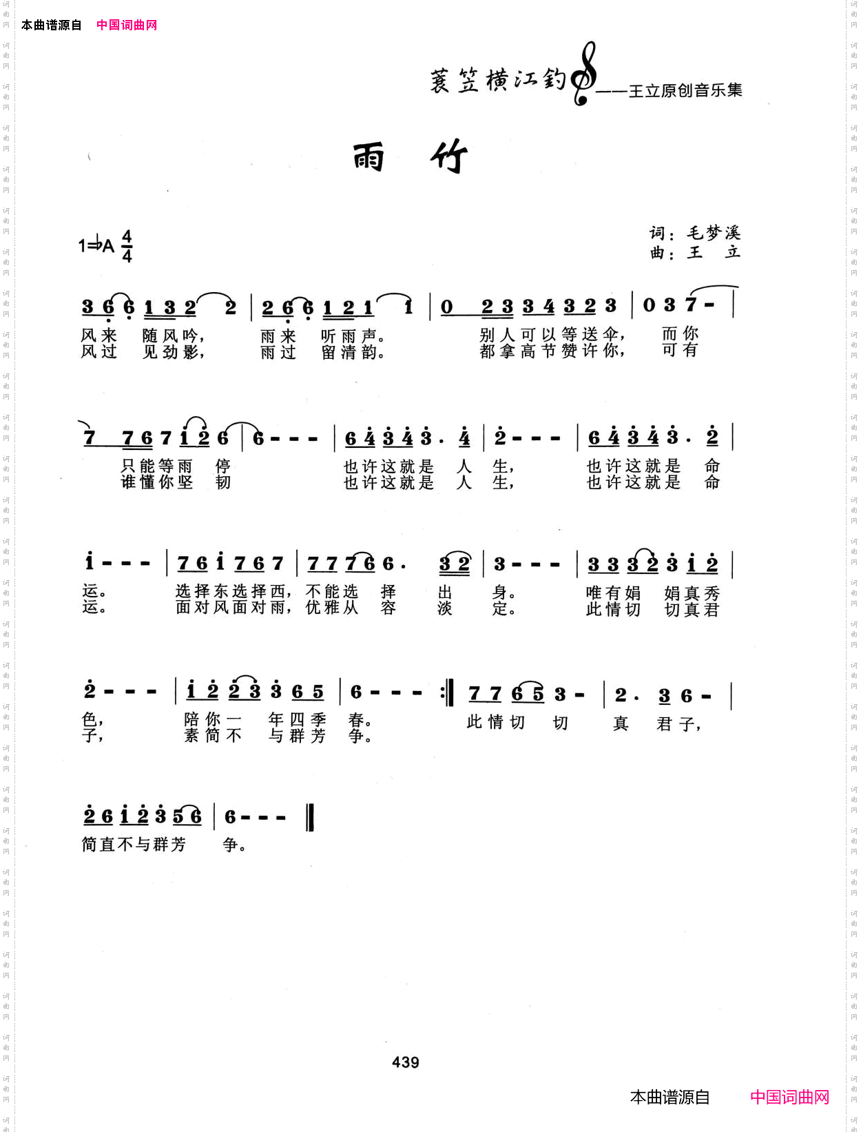 雨竹