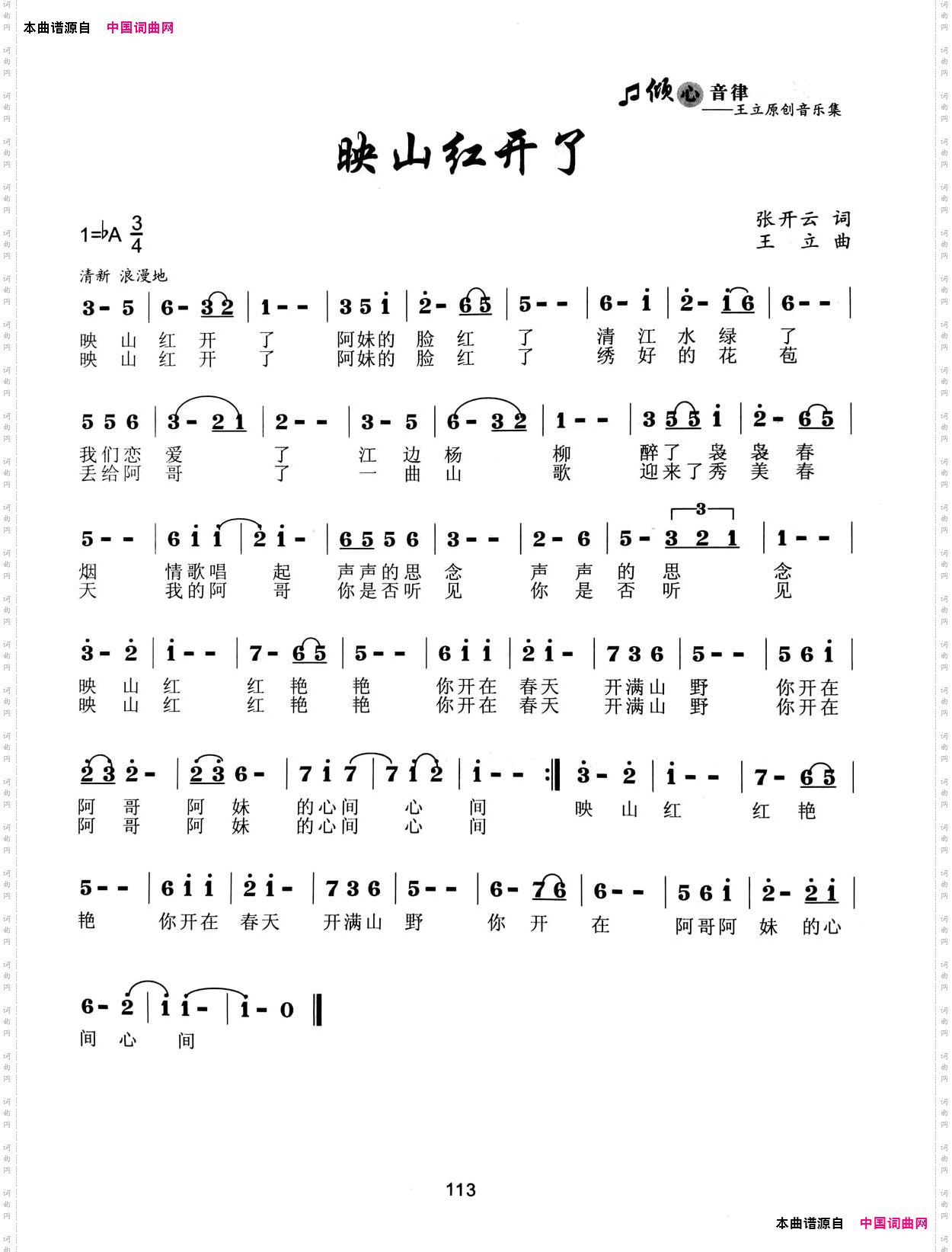 映山红开了