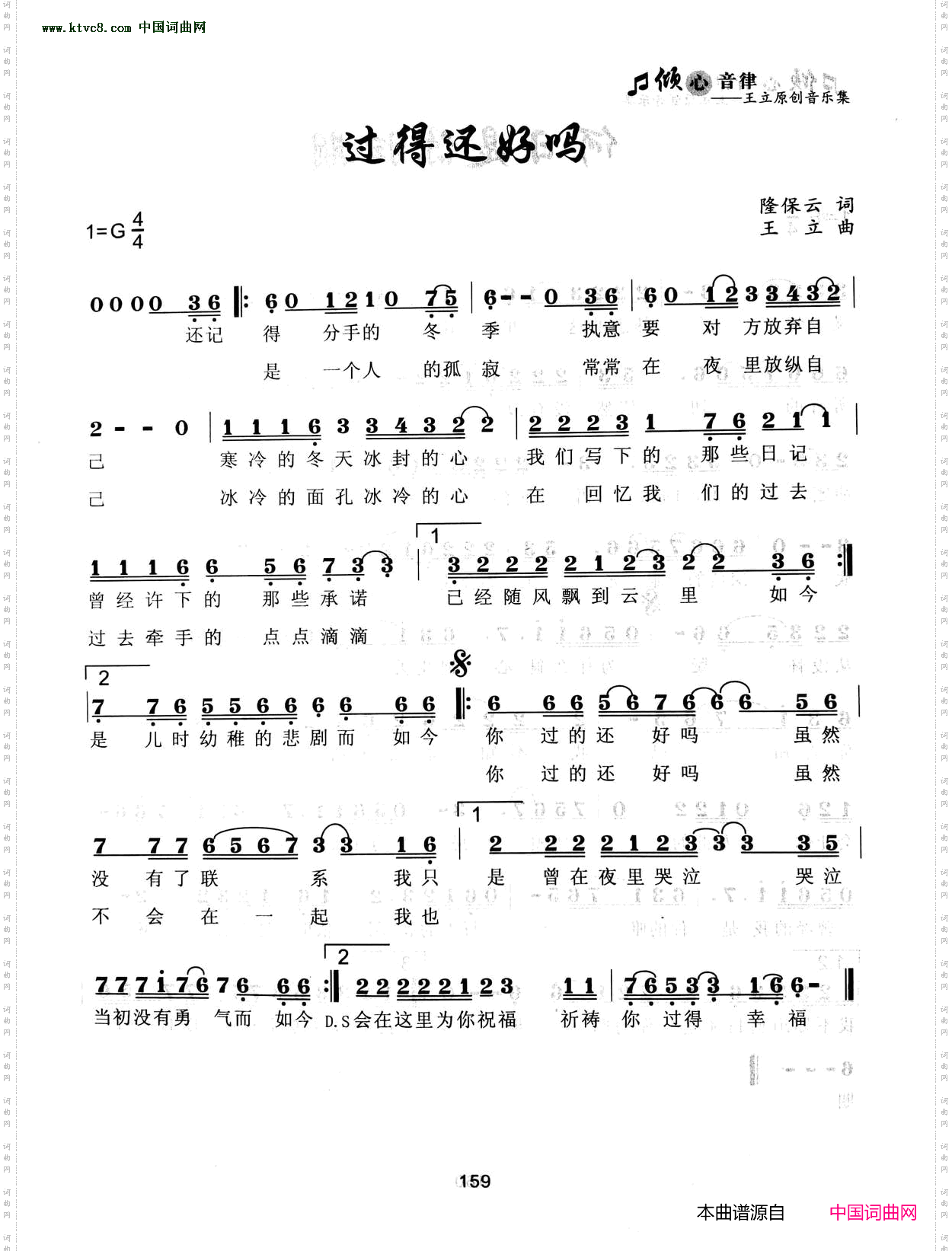 过得还好吗