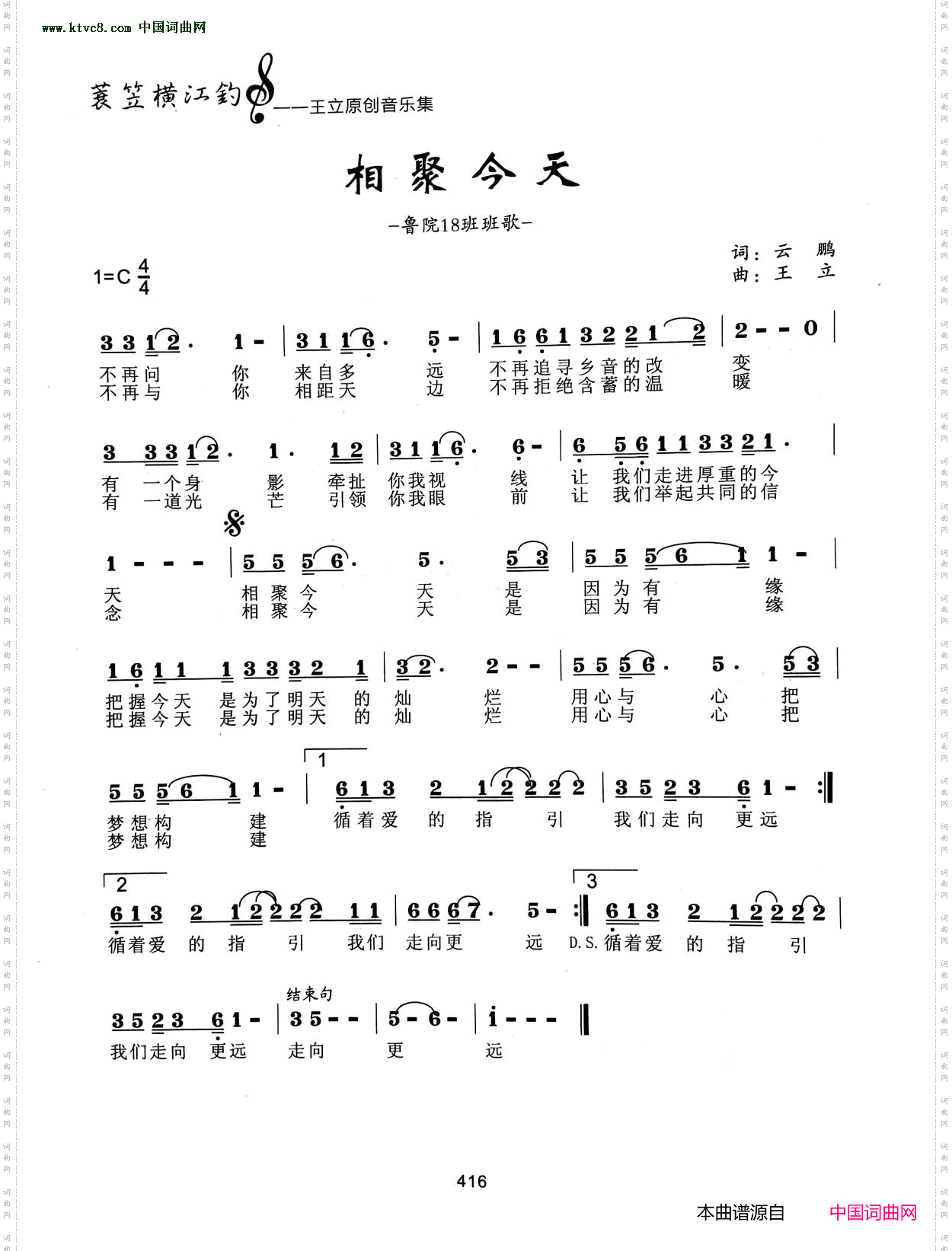 相距今天