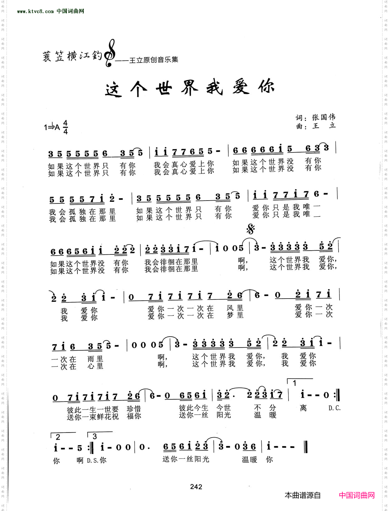这个世界我爱你