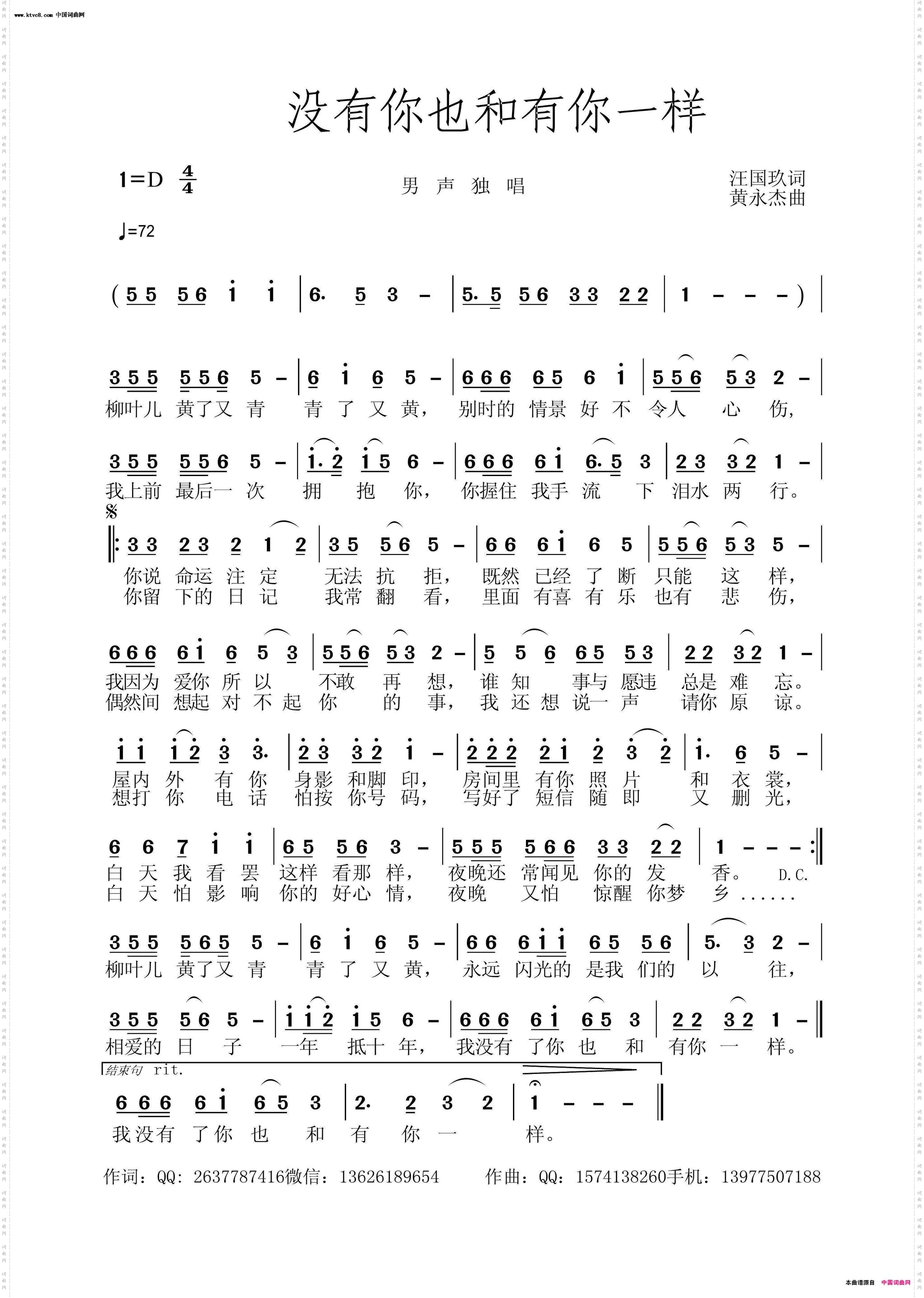 没有你也和有你一样