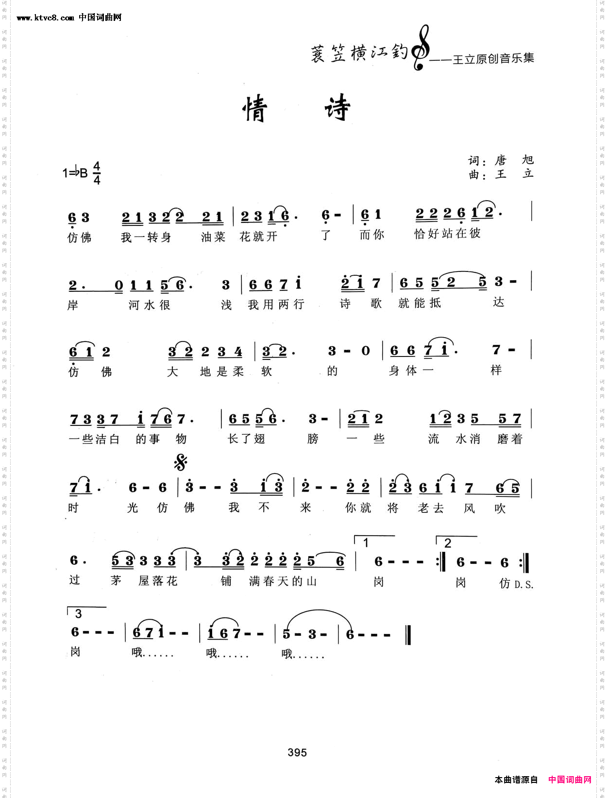 情诗