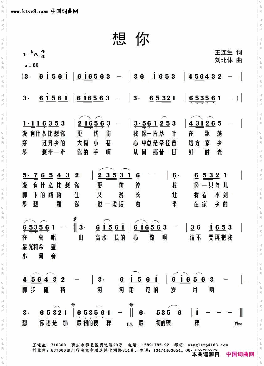 想你