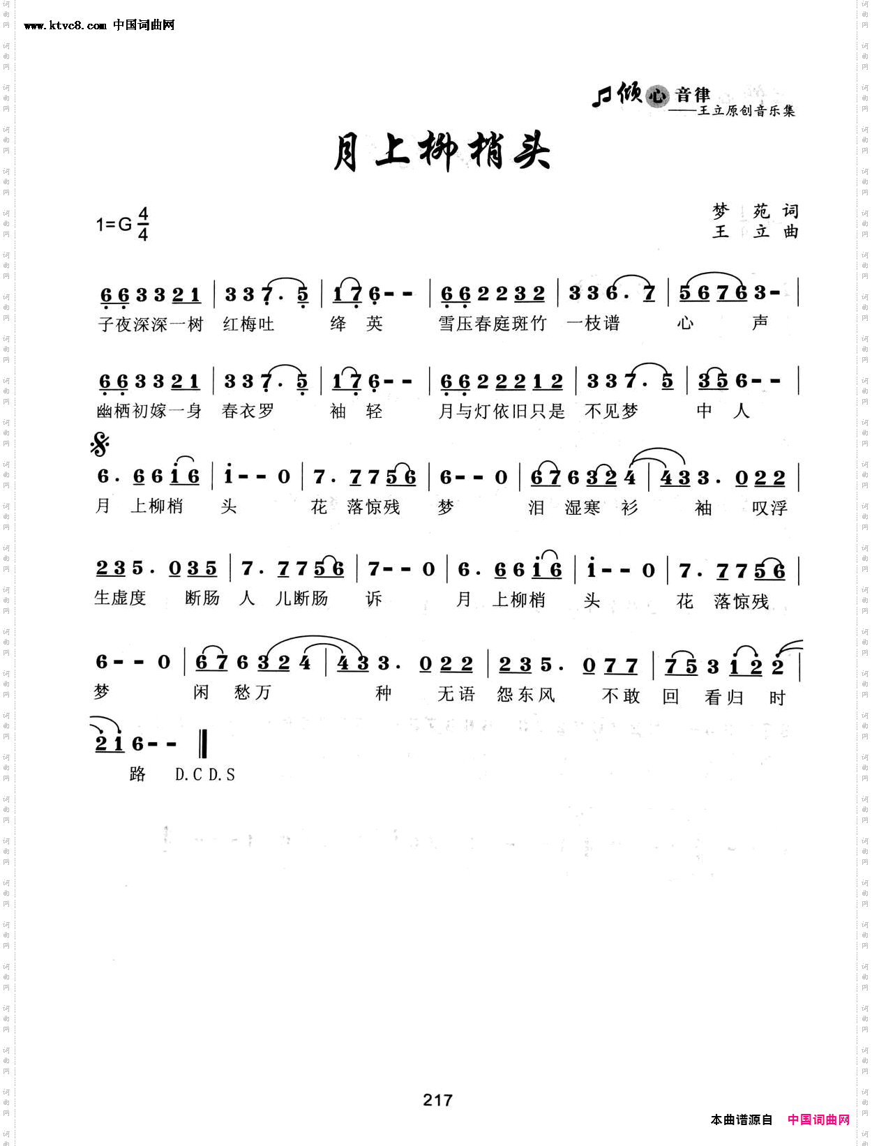 月上树梢头