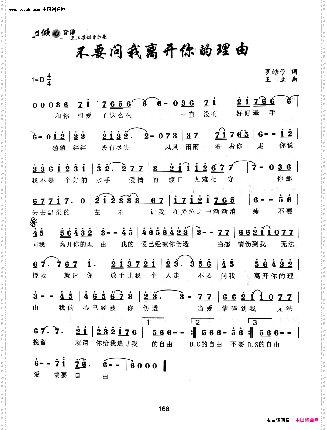 不要问我离开你的理由