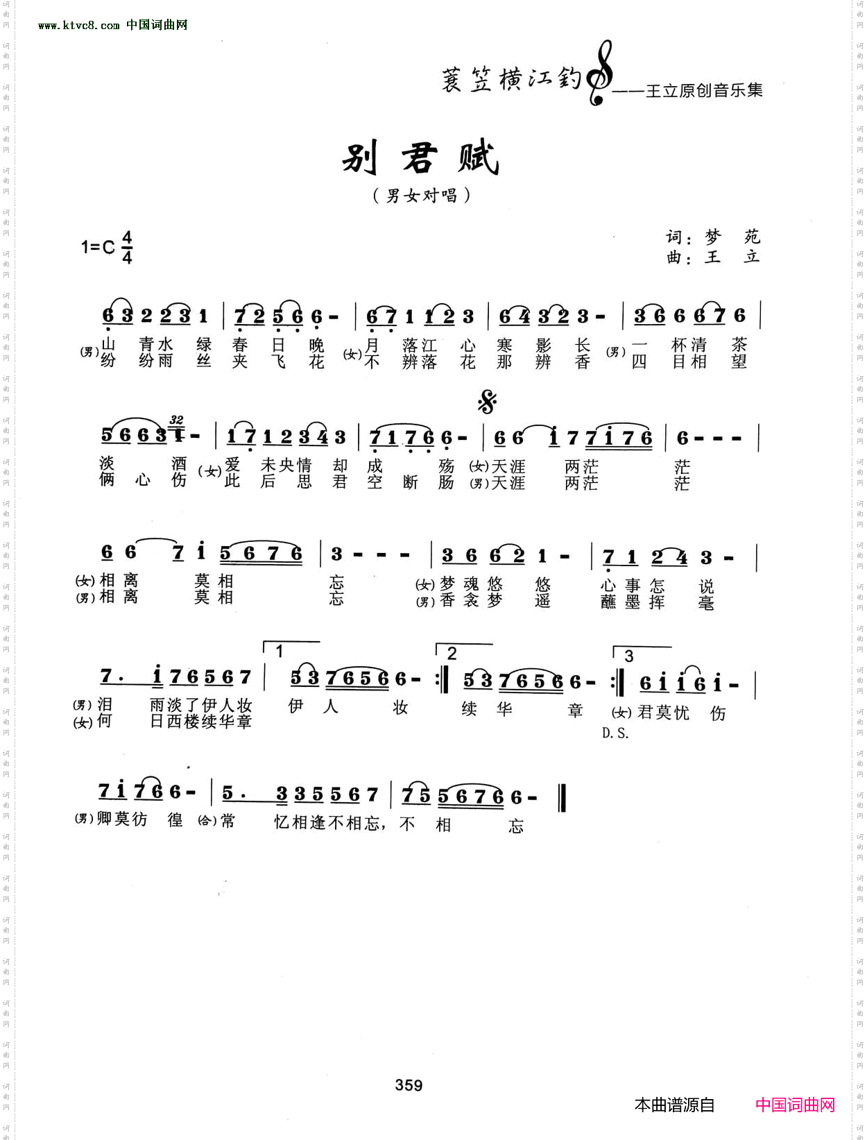 别君赋