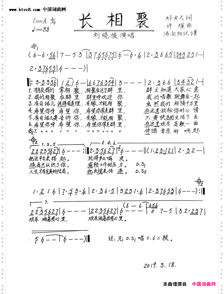 长相聚