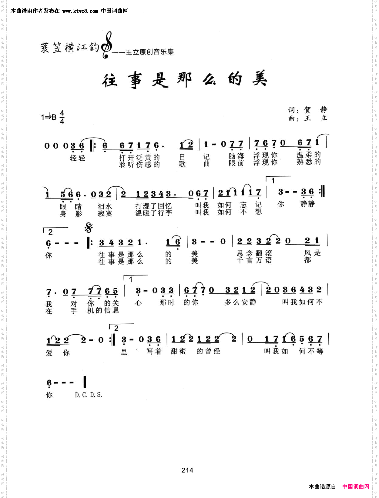 往事是那么的美