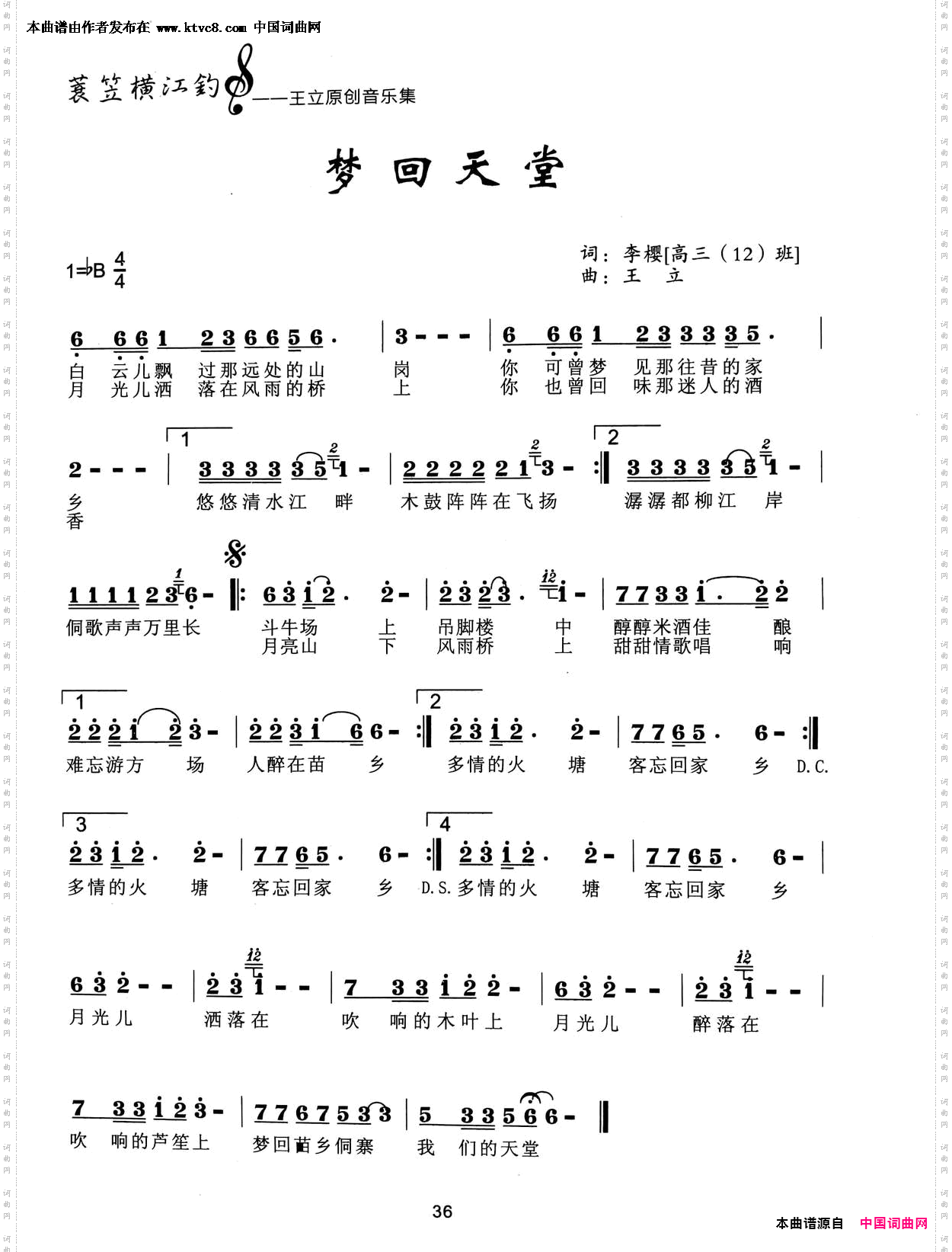 梦回天堂