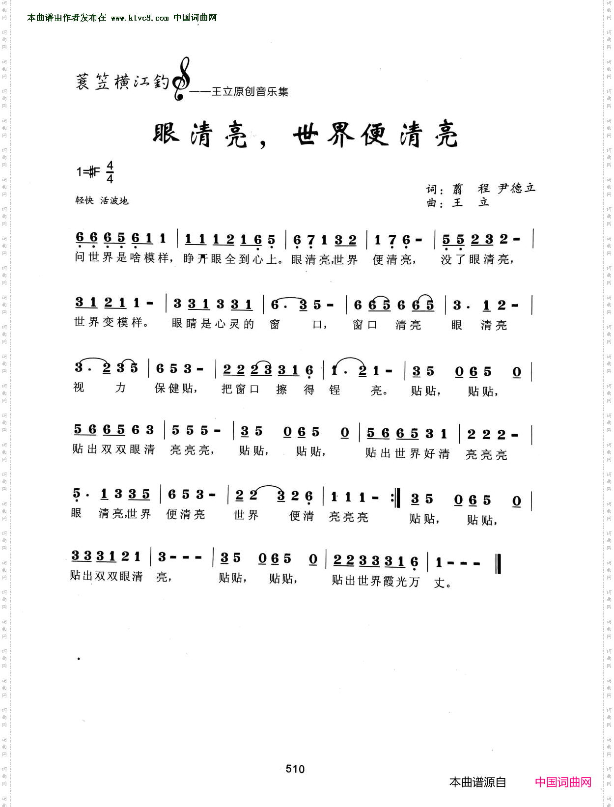 眼清亮,世界便清亮