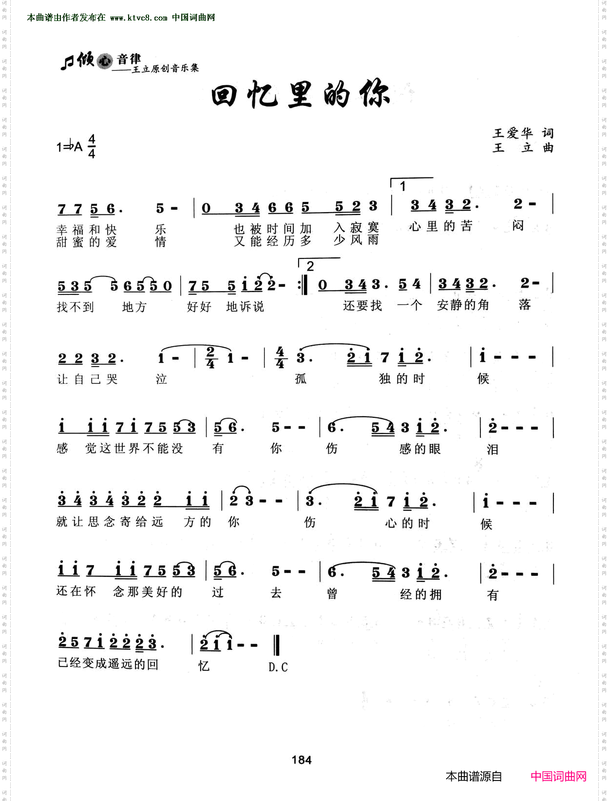 回忆里的你