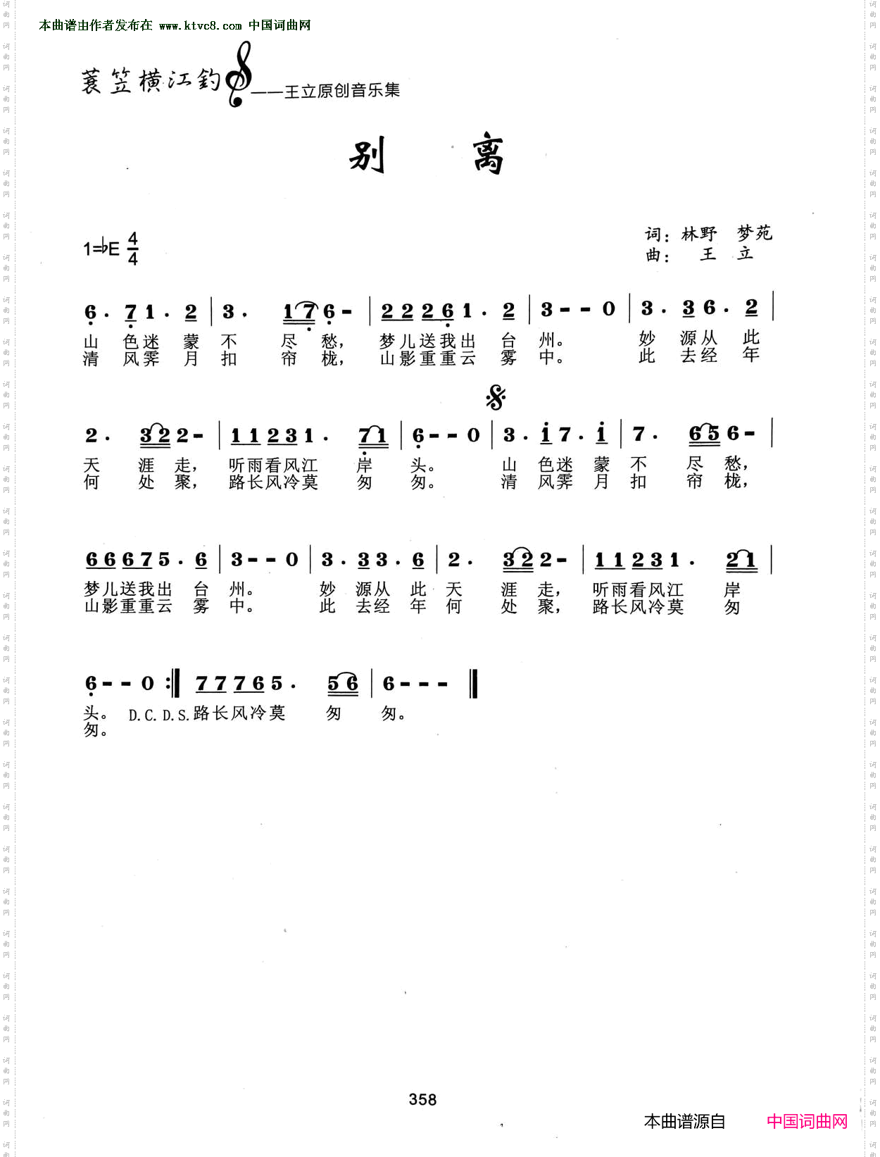 别离