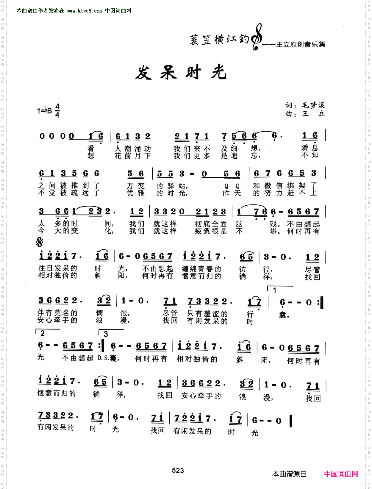 发呆时光