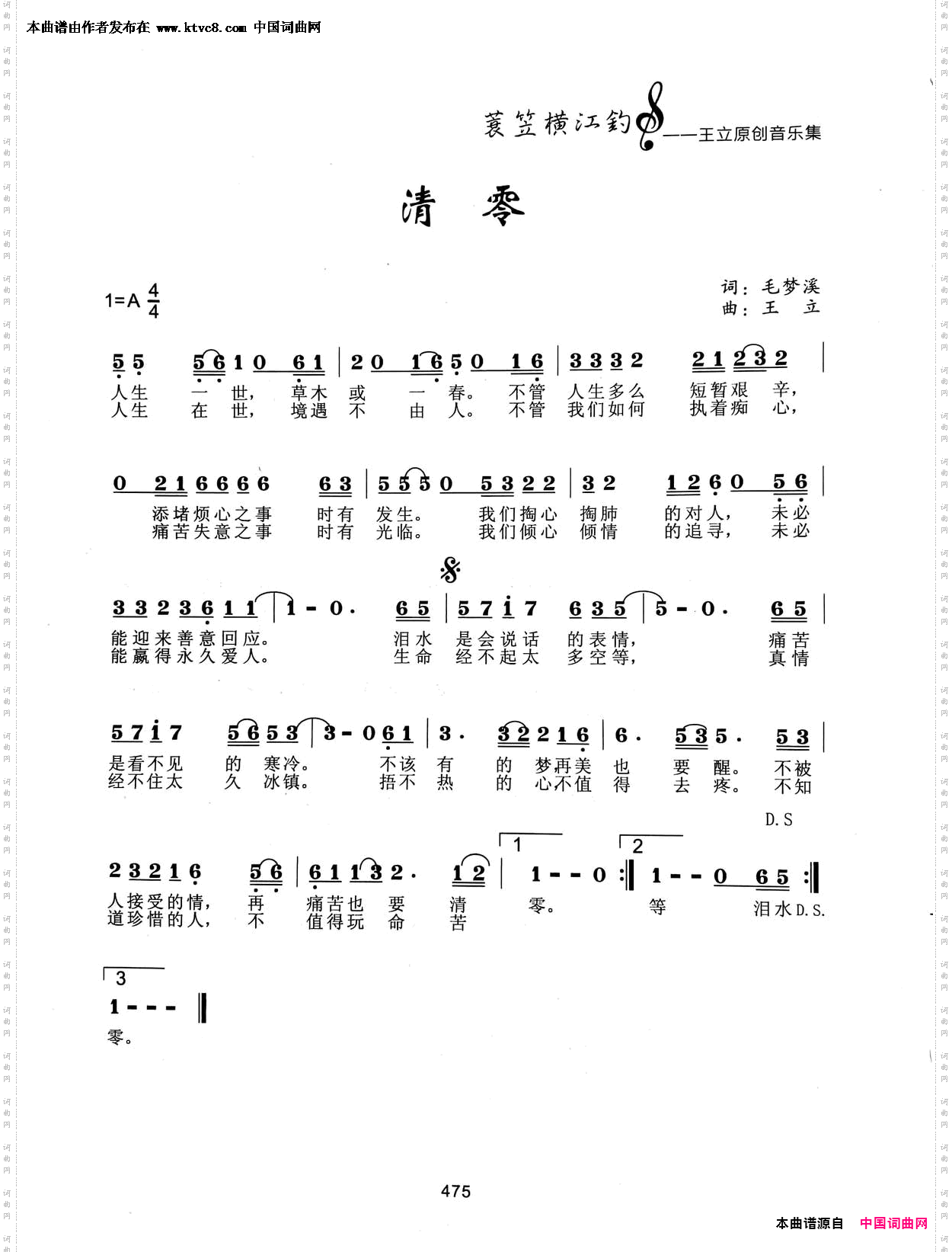 清零