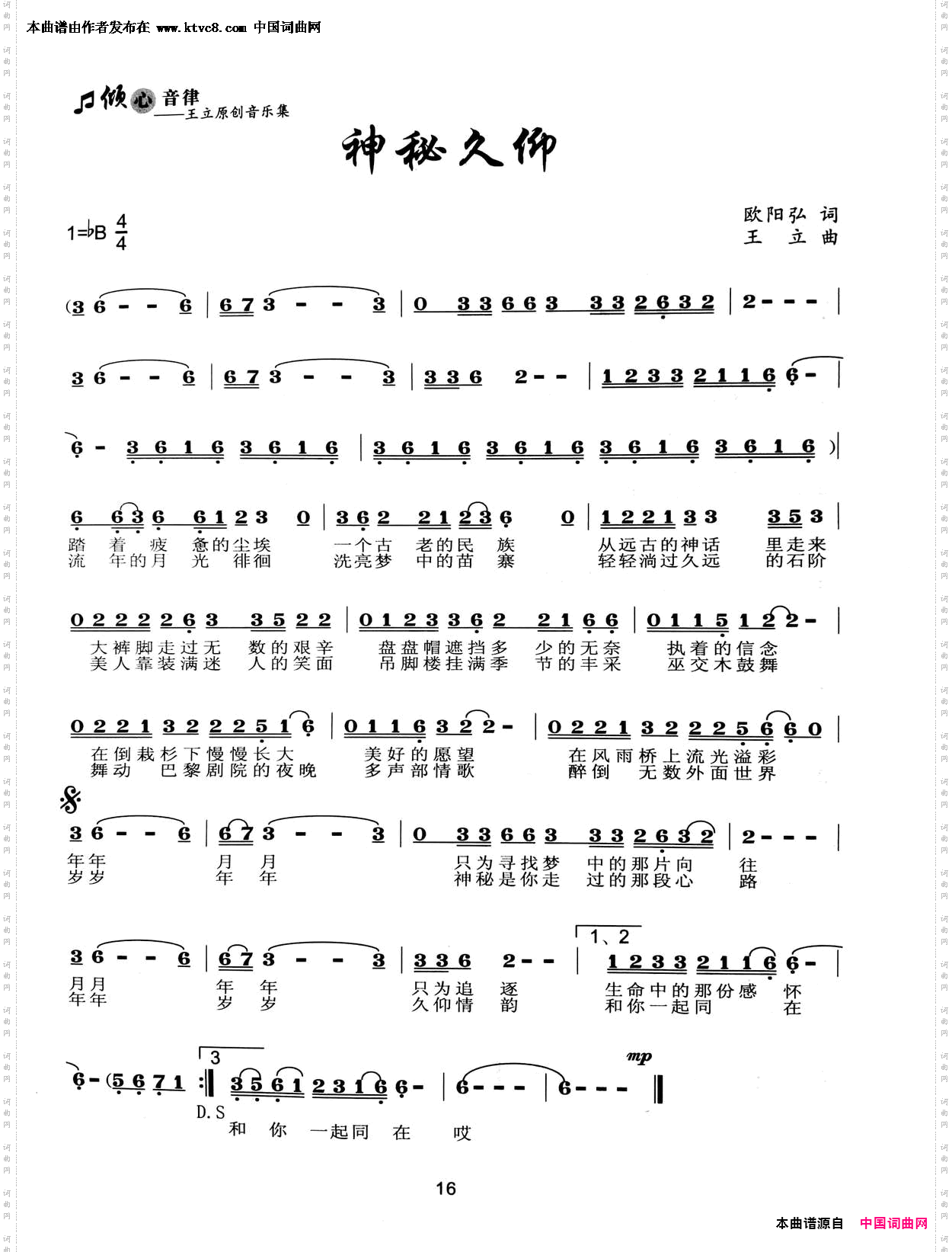 神秘久仰