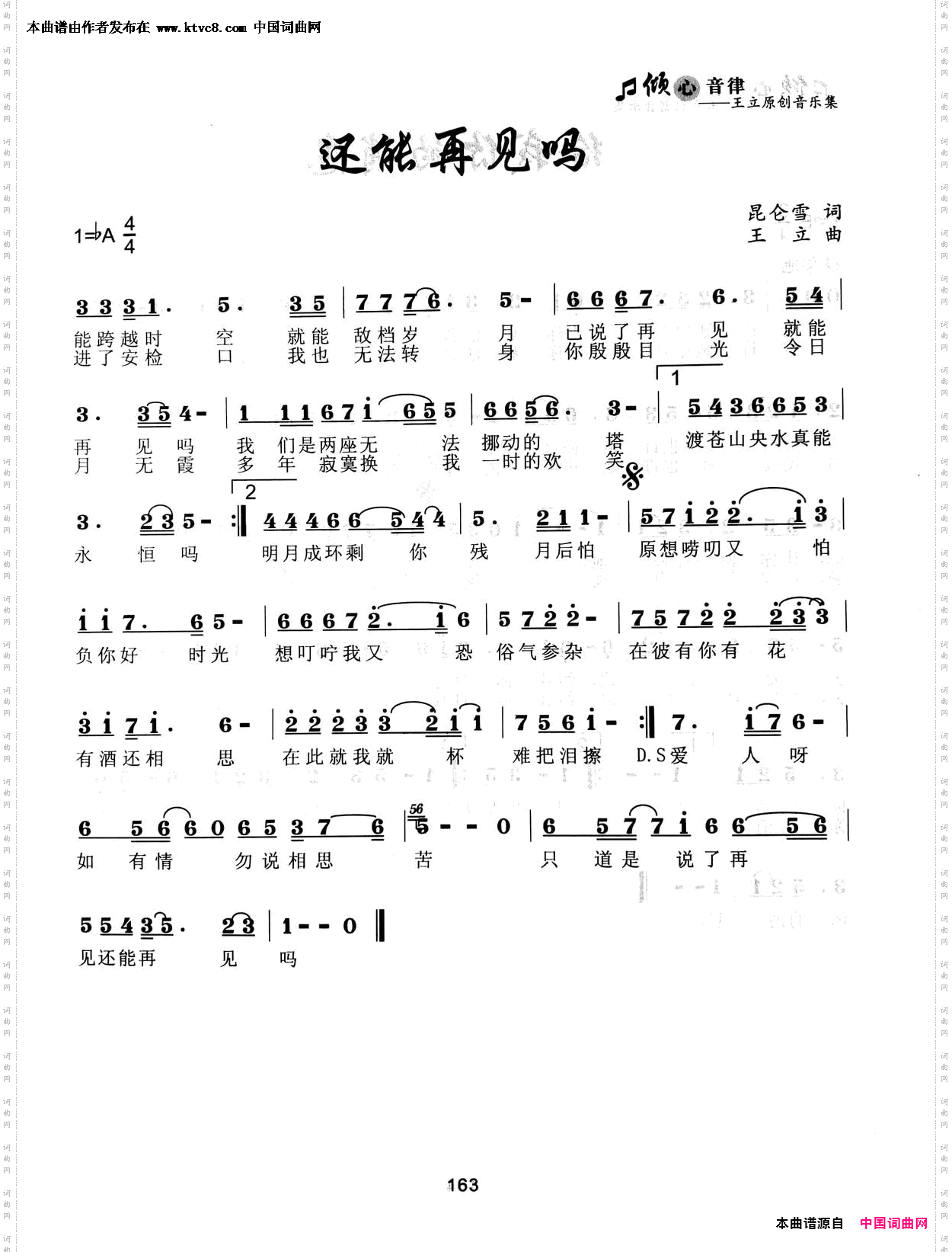 还能再见吗