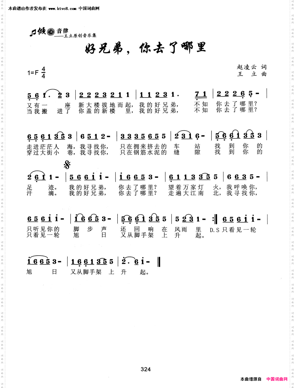 好兄弟，你去了哪里