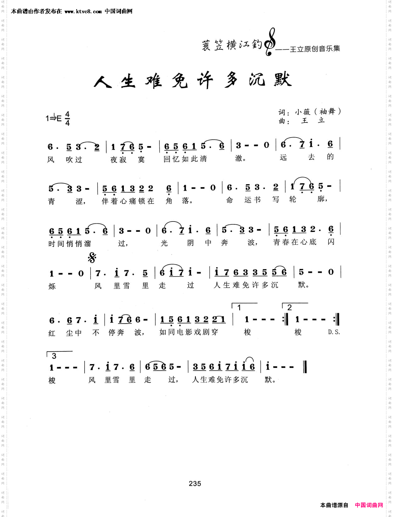 人生难免许多沉默