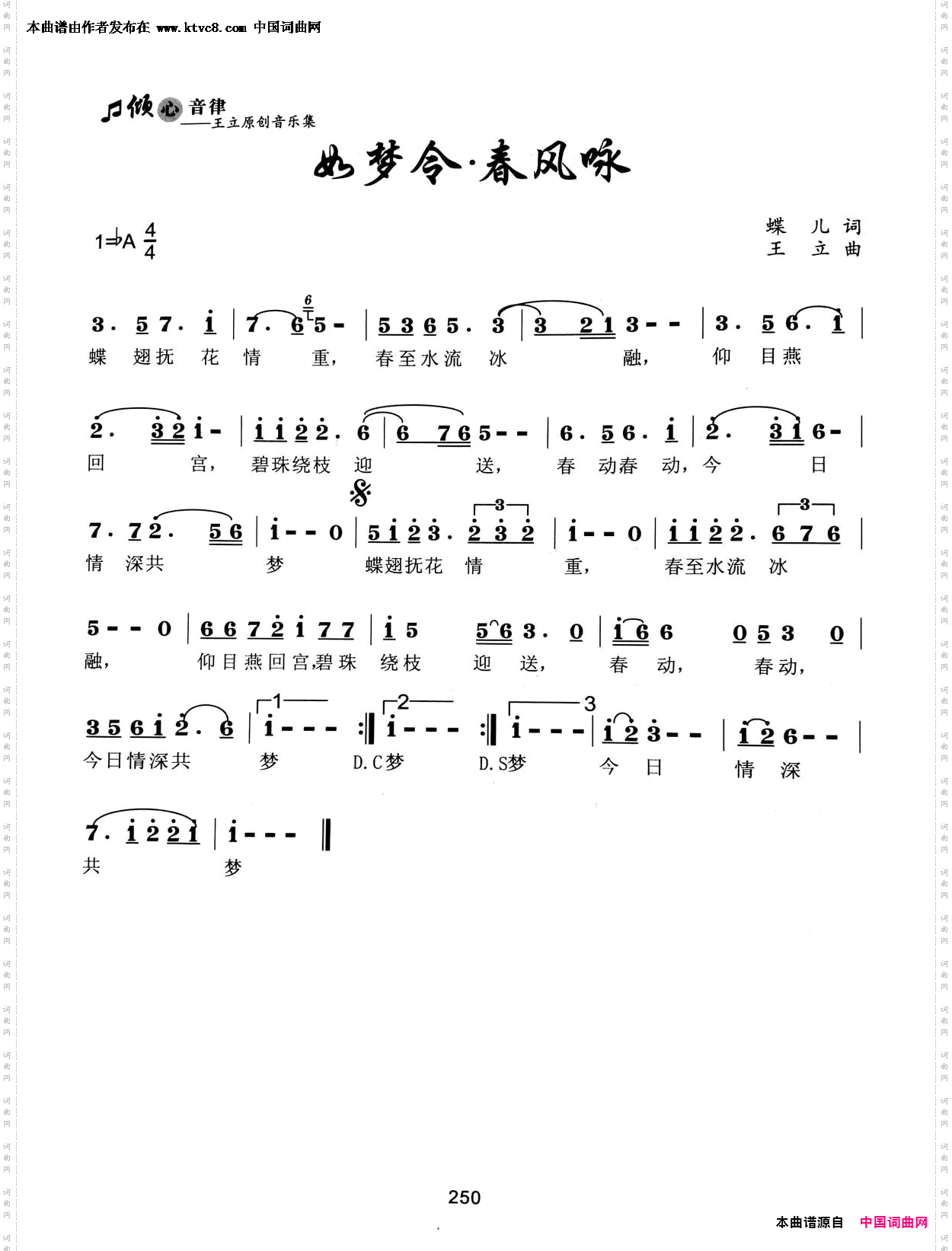 如梦令·春风咏