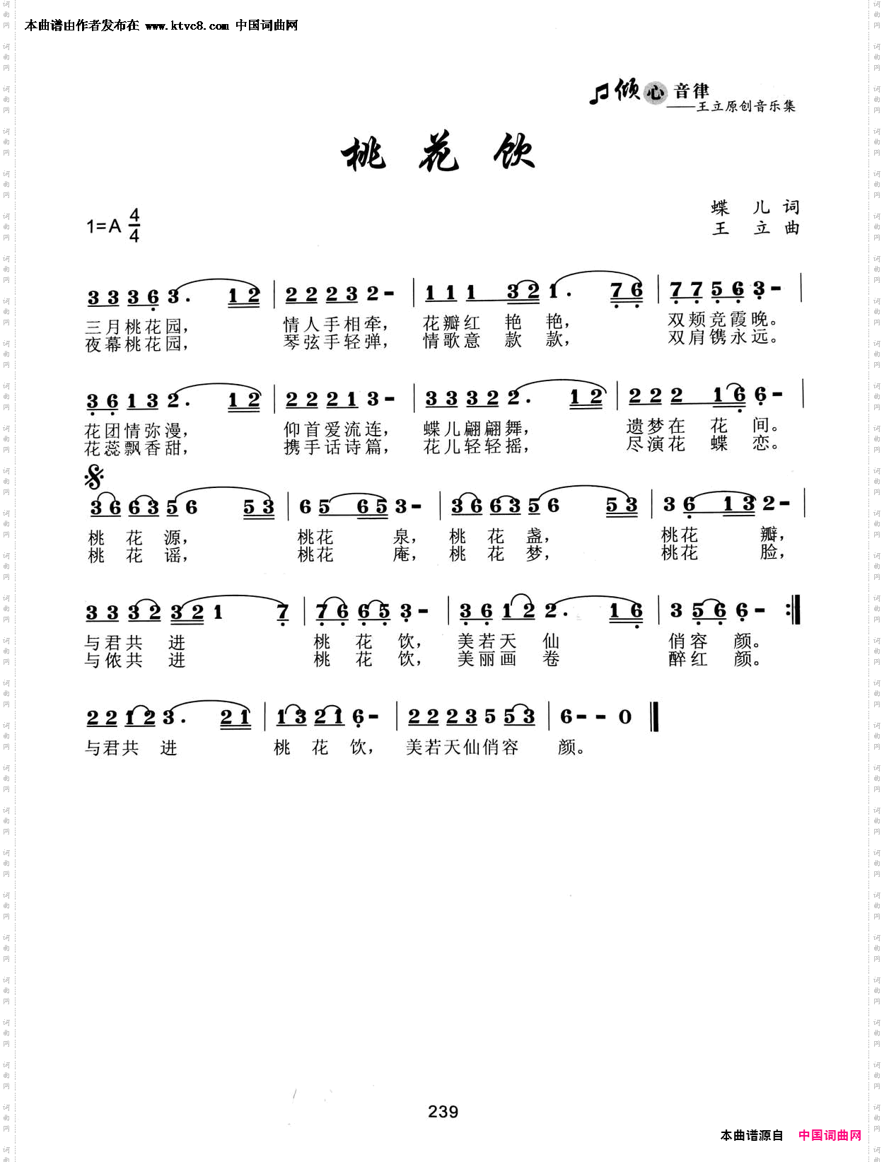 桃花引