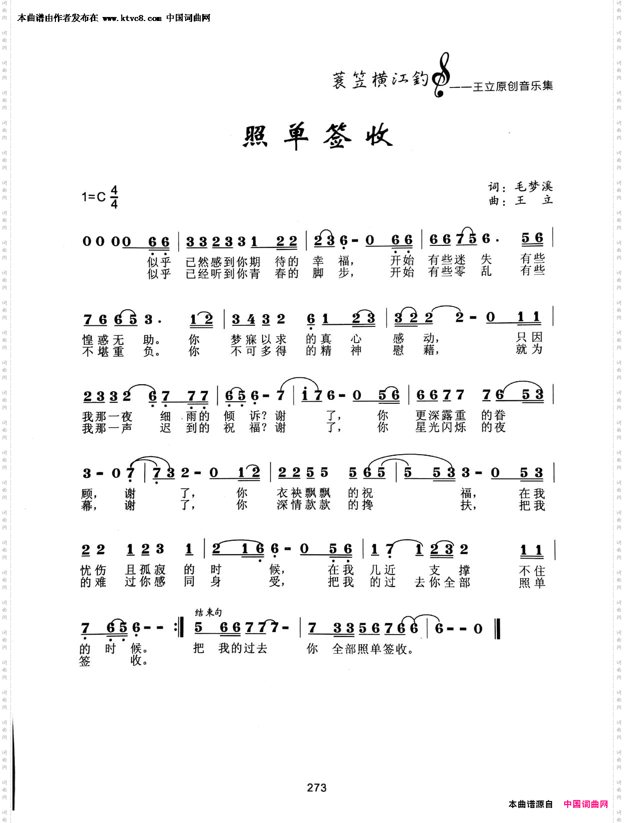 照单签收