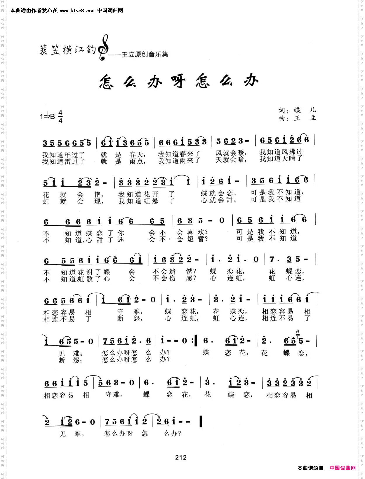 怎么办呀怎么办