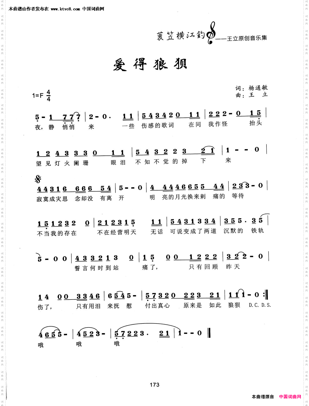 爱的狼狈