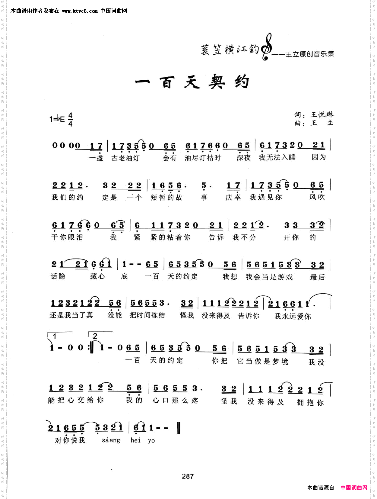 一百天契约